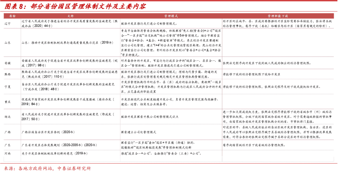 官方确认，中国财政有望达成今年预算目标