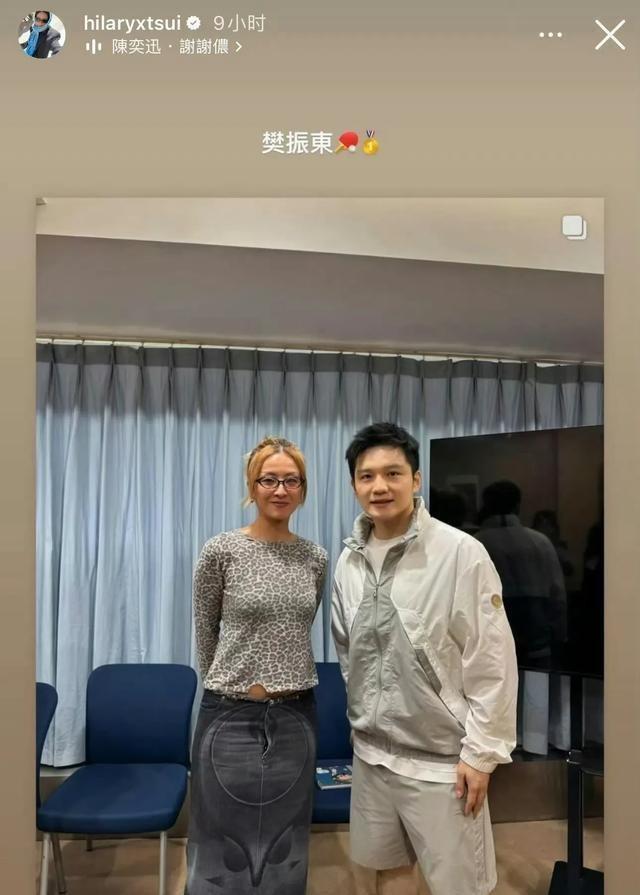 樊振东力荐陈奕迅演唱会，全新科技体验，未来演唱会等你来嗨！