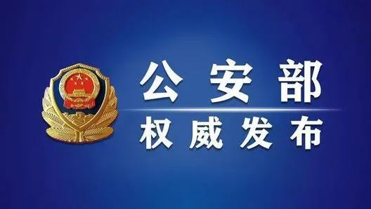 公安部网安局，避免造谣银行倒闭的详细步骤指南及处罚措施