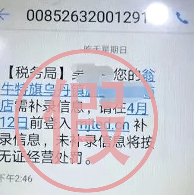 警惕！广东省教育厅短信平台遭不法分子入侵