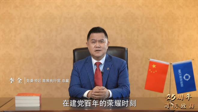 新华保险原董事长李全被遭逮捕，人生旅途中的重大转折