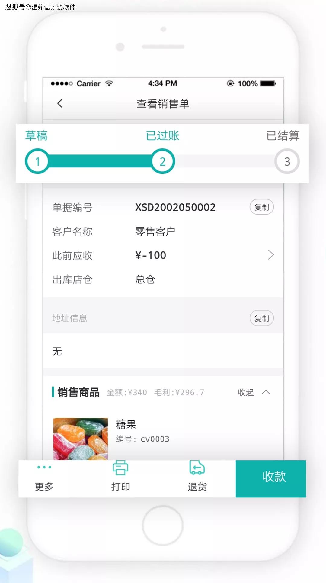 管家婆一码中一肖，绝对经典解释落实_iShop75.21.93