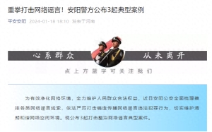 解读网络谣言背后的法律责任，造谣银行倒闭行为需承担法律制裁