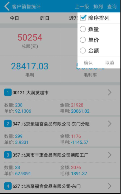 管家婆最准一肖一特，数据资料解释落实_app74.18.94