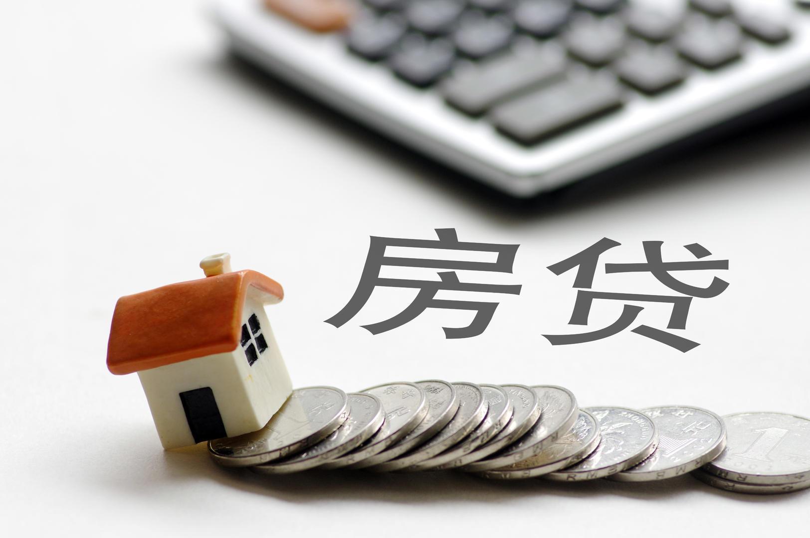 存量房贷利率调整