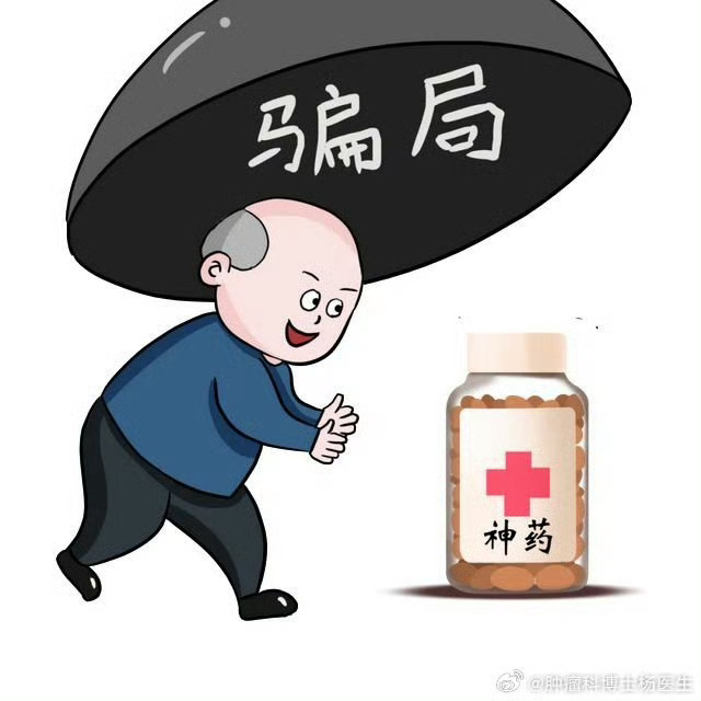 央视揭秘干细胞免费注射骗局，如何防范与避免上当受骗？