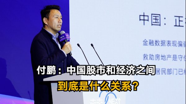 付鹏谈居民部门三大任务，科技重塑生活，智能升级体验