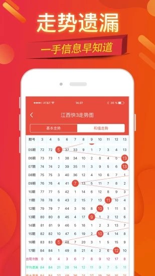 三肖三码必中一刘伯温，最佳精选解释落实_BT67.97.90