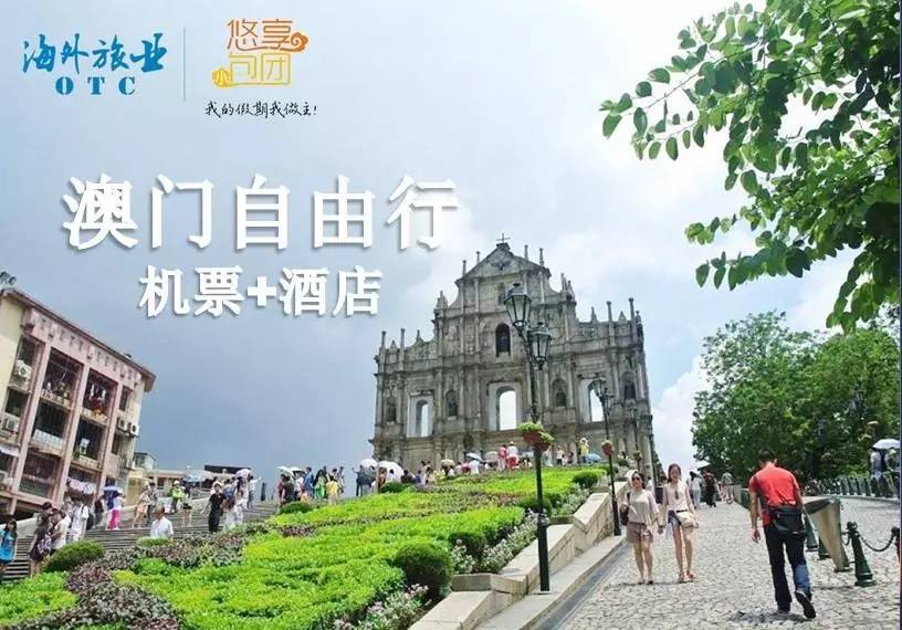 2024澳门旅游攻略大全，最佳精选解释落实_iShop70.77.66