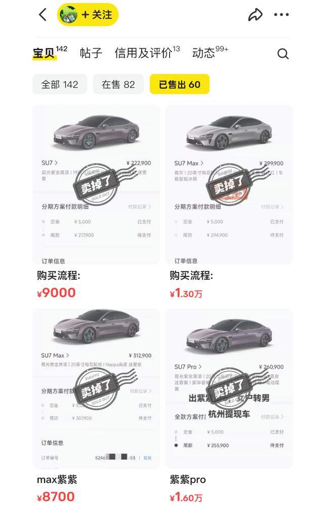 黄牛伪造证件
