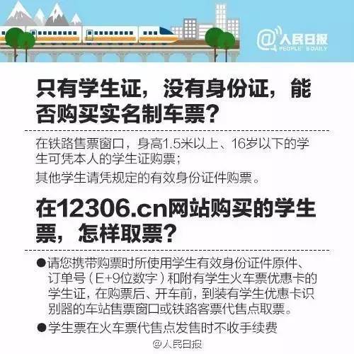 大学生乘双层火车励志之旅，铁路部门的温暖回应与关注热潮