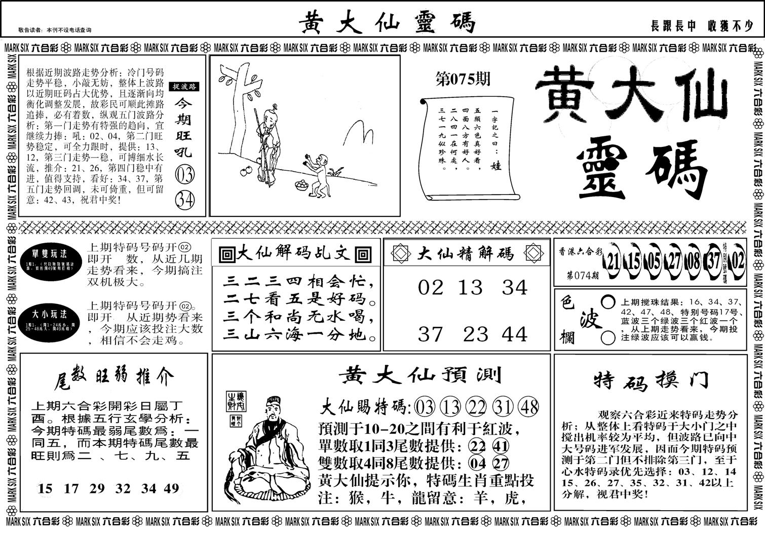 黄大仙8码大公开资料,动态解读说明_观察版78.51
