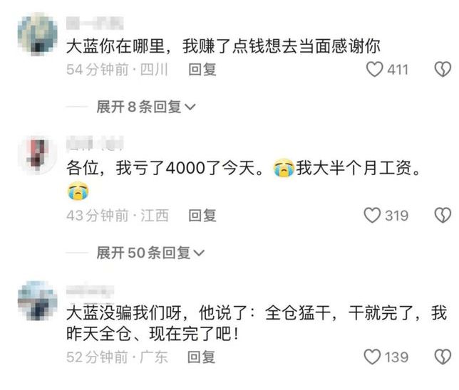 财经博主被封引发关注，多次荐股背后的故事