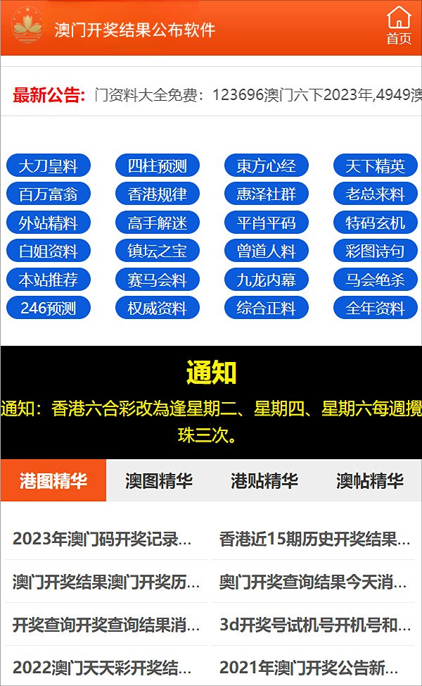 新澳天天开奖免费资料查询,确立解答解释落实_跟踪版28.961