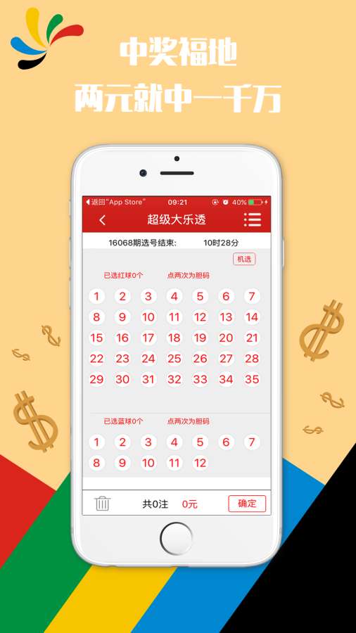 新澳门六开彩今晚开奖,便于解答实施解释_电玩版57.146