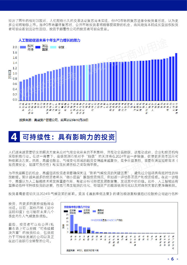 2o24澳门正版精准资料,权威指导解析现象_Nexus94.392