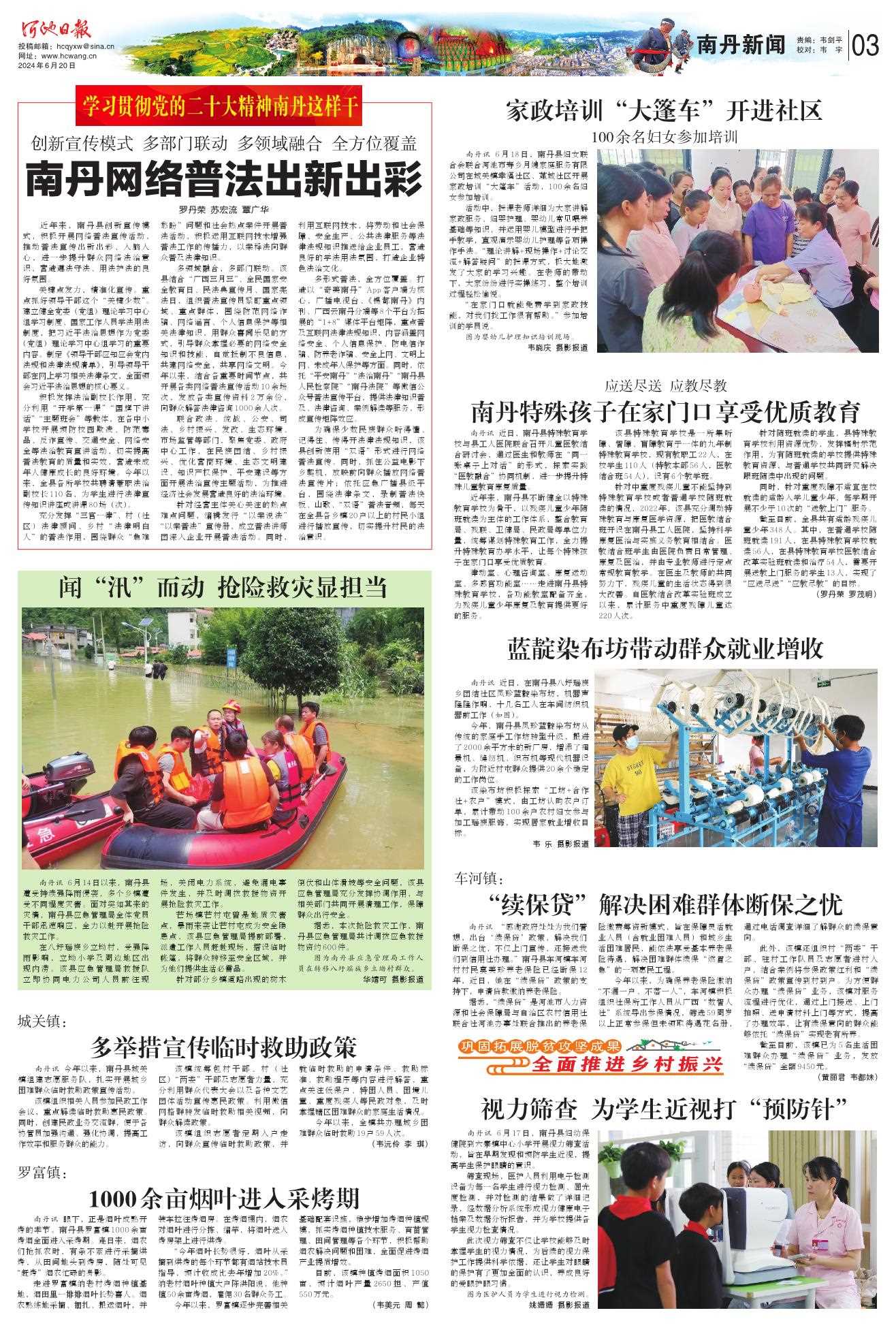 澳门正版资料大全2024,可行解答解释落实_机动版6.003