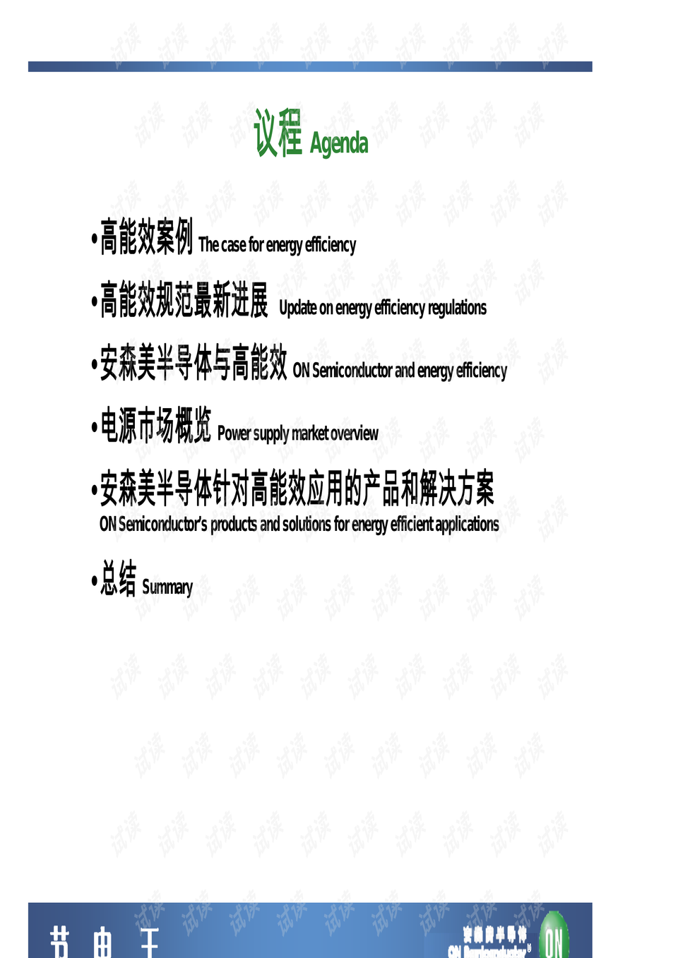 二四六澳门免费资料大全,实地执行验证计划_机动集43.135