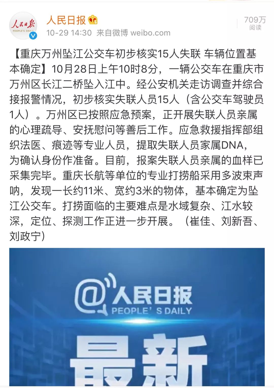 车辆坠河危机下的真情与励志之光，情侣准备领证之际的生死考验