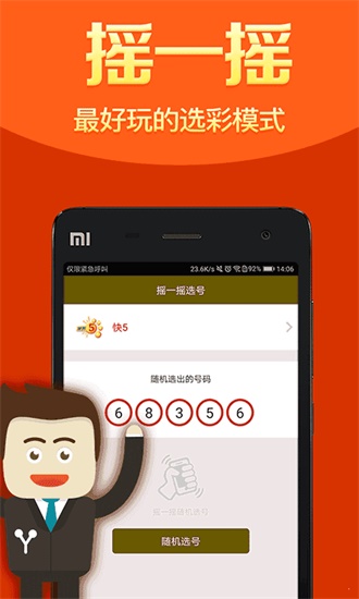 澳门管家婆一肖一码一特,高效应用解答解释计划_iPad6.45