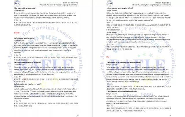 2024澳门最精准资料免费,资质解答解释落实_The集83.362