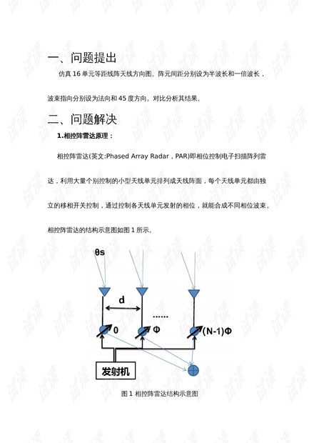 三肖必中三期必出资料,精细设计解析_内置集25.912