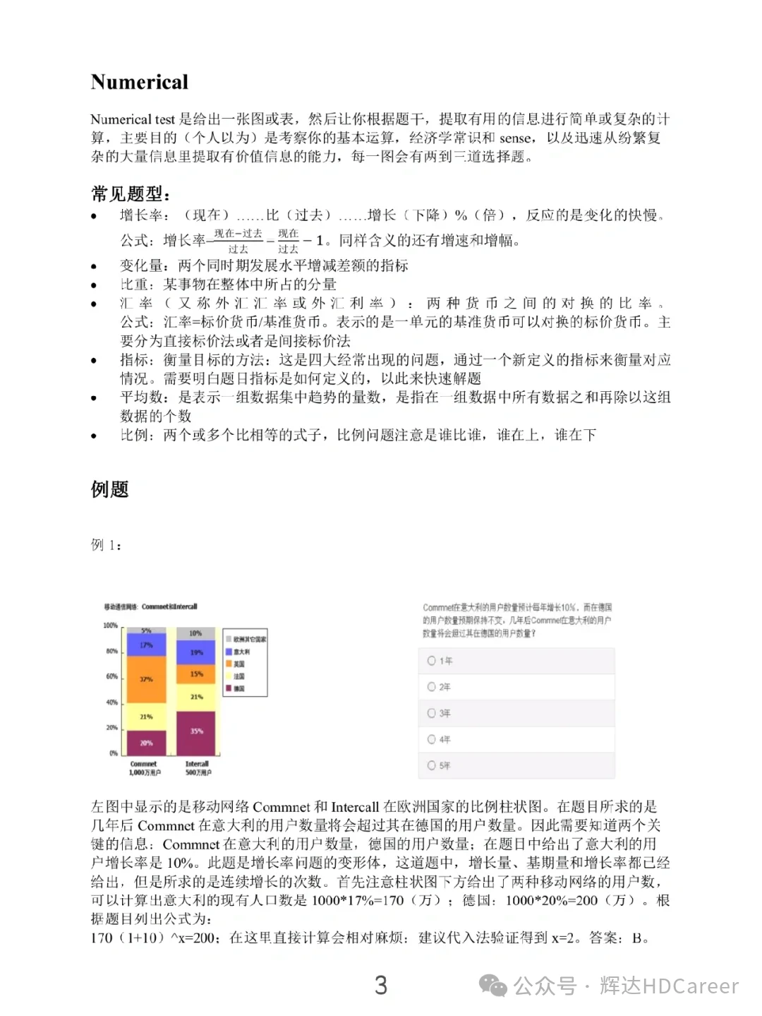 新澳门免费资料大全历史记录开马,实践分析解答解释措施_多样版20.924