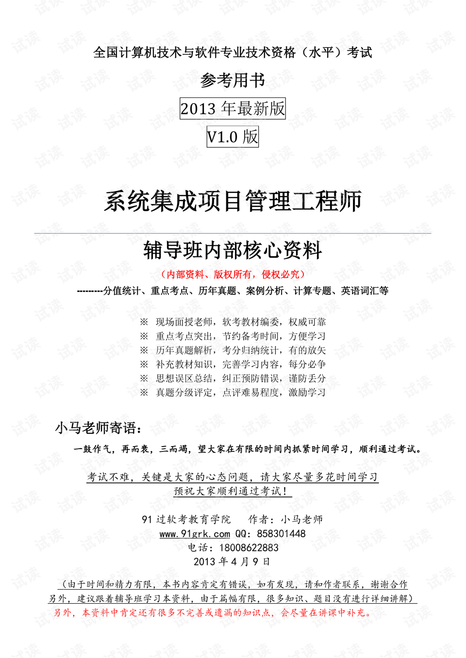 新澳资料大全正版2024,习性解答解释落实_综合版19.545