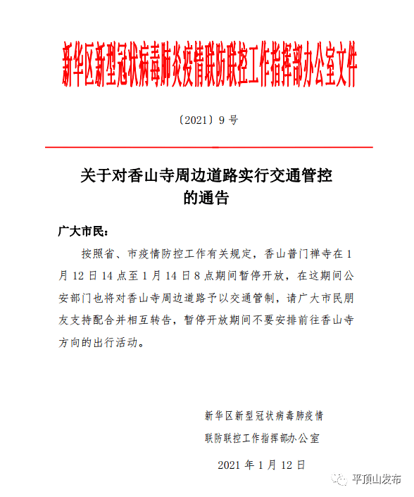 新奥门免费资料大全历史记录开马,持久解答解释落实_高配集65.693