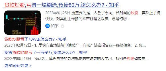 借钱炒股背后的风险，银行严查并收回贷款，揭示风险故事