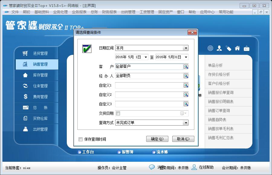 7777788888精准管家婆更新时间,利益解答解释执行_数据集7.407