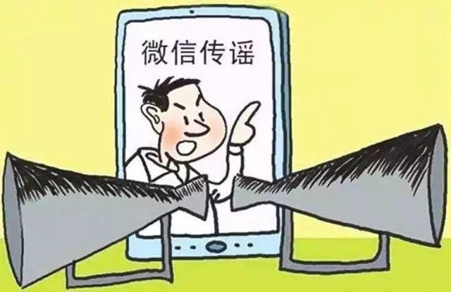 网络谣言应对，挑战与策略，坚决说不！