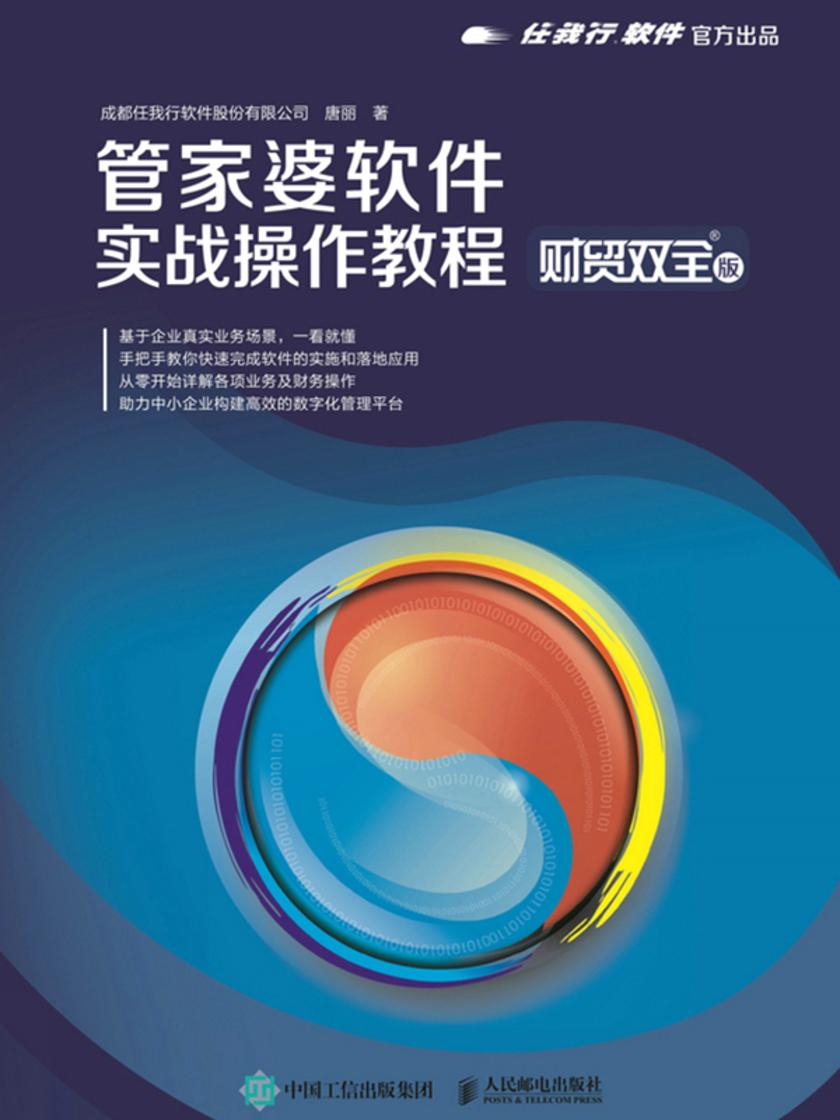 7777788888精准管家婆特色,精细化执行设计_实况款17.203