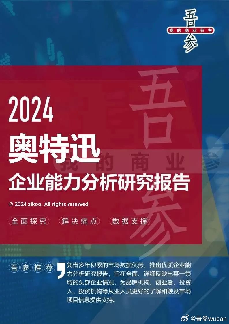 2024年新奥门免费资料,睿智分析执行落实_培训版57.582