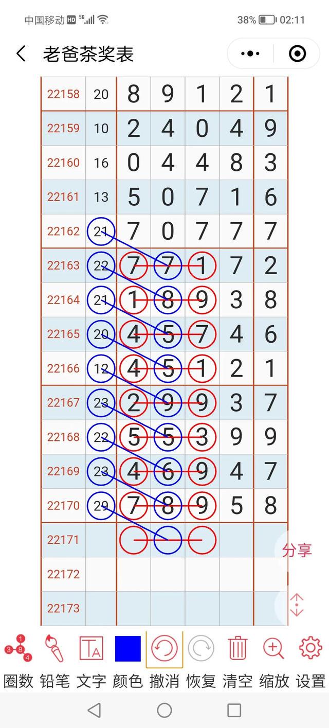 二四六天天彩944CC正版,高效现象解释解答_维护款63.518