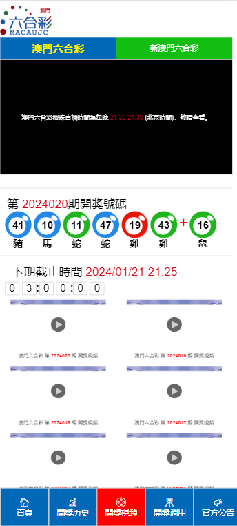 2024澳门六开彩查询记录,绿色解答解释落实_原创版92.14