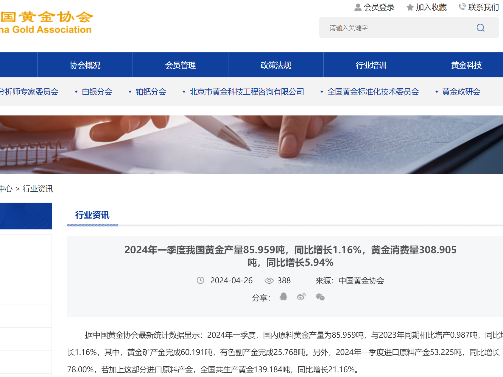 2024王中王资料大全公开,尖新解答解释落实_延展版82.959