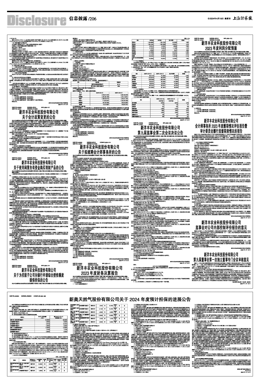 新奥2024正版94848资料,全局解答解释方案_跨界制71.442