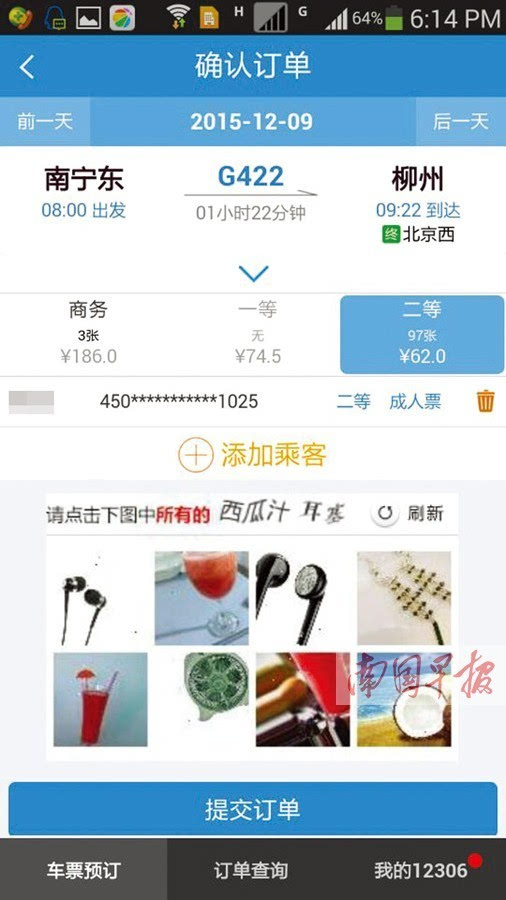第3984页