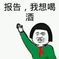 流行文化中的饮酒情绪表达，最新喝酒表情包汇总