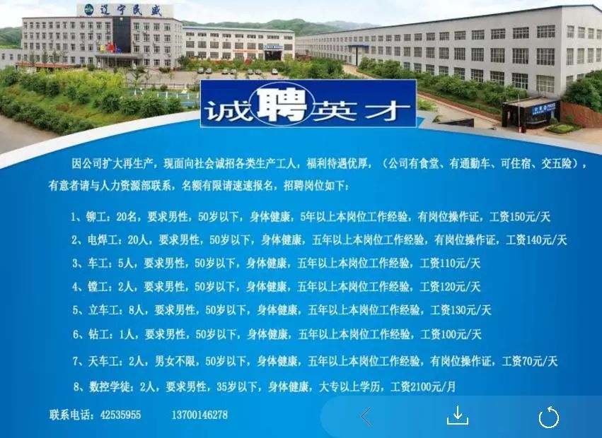 宾县最新招聘信息汇总