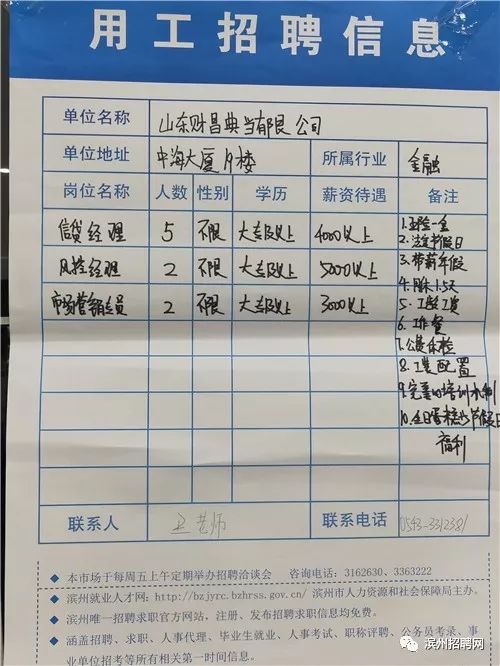 锦州最新招工信息引领科技就业潮流