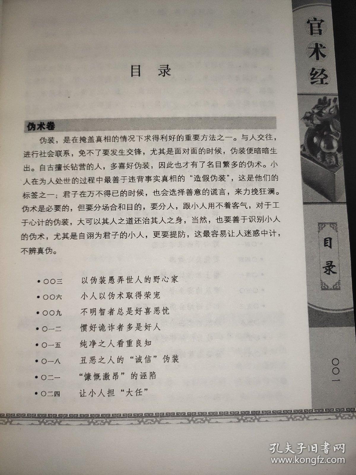 官术最新章节，心灵之旅与自然的神秘纽带
