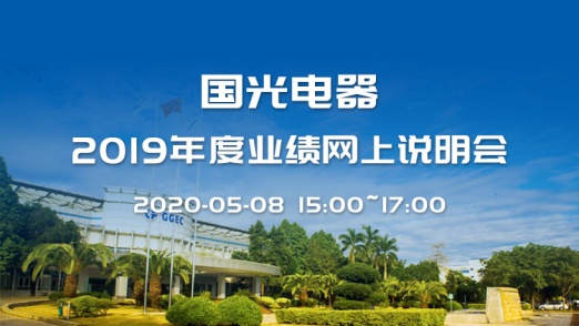 国光电器与自然美景的浪漫邂逅，寻找内心平静之旅最新消息