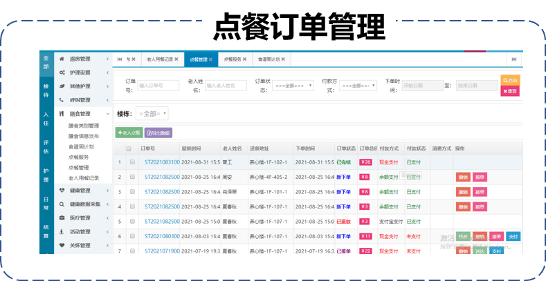 2024澳门特马今晚开奖116期,透亮解答解释落实_至尊版96.767