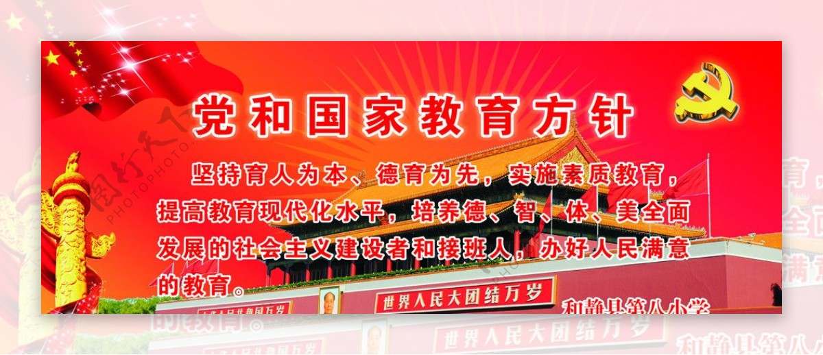 最新国家教育方针详解与解析