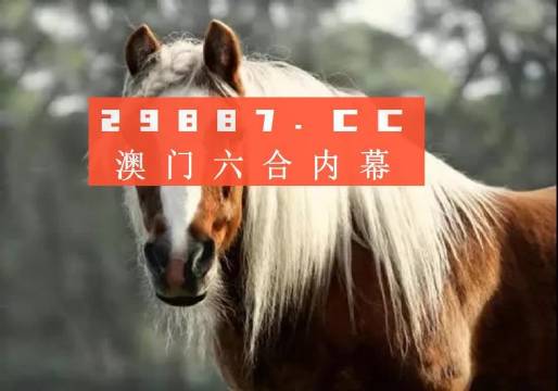 澳门一肖一码一必中一肖....,审议解答解释落实_预览版87.529