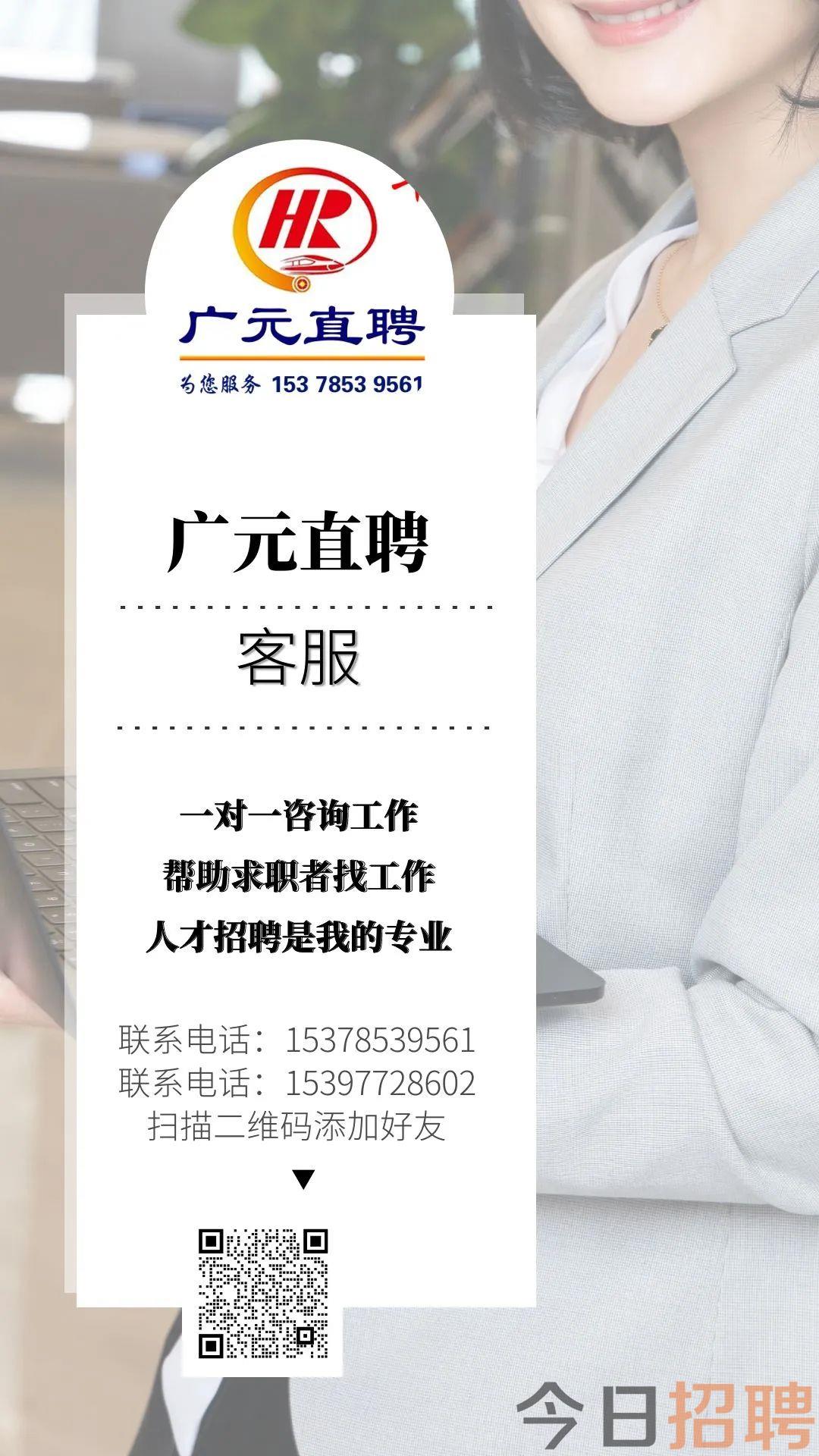 广元最新招聘信息网，优质职位一网打尽，轻松开启职场之路！