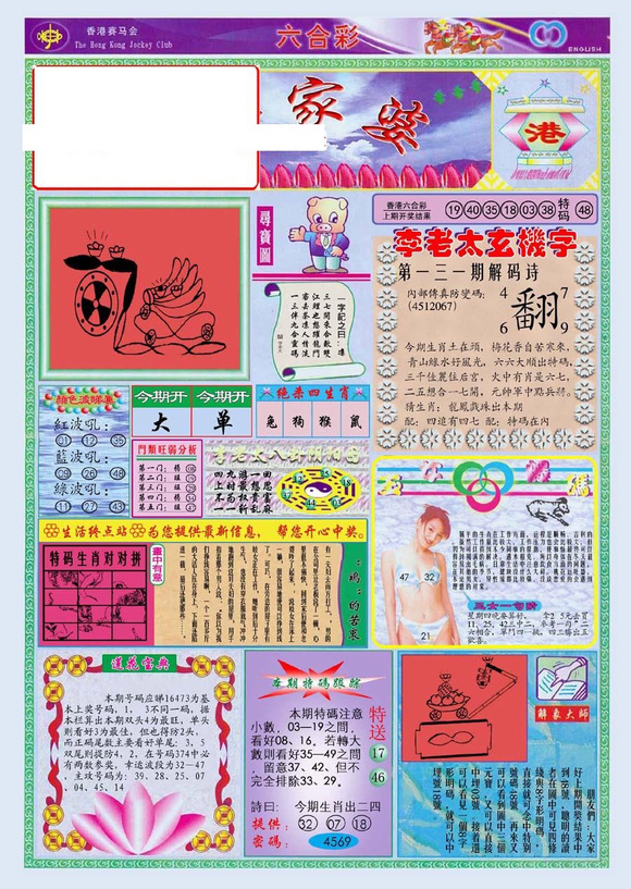 2023管家婆资料正版大全澳门,数据安全解答落实_开发制30.733