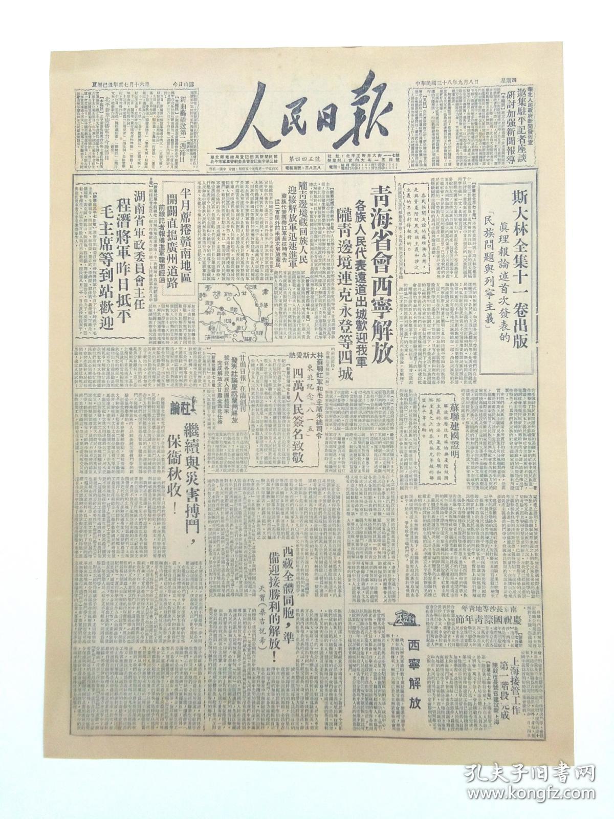 澳门资料大全免费资料,专才解答解释落实_汇编版74.929
